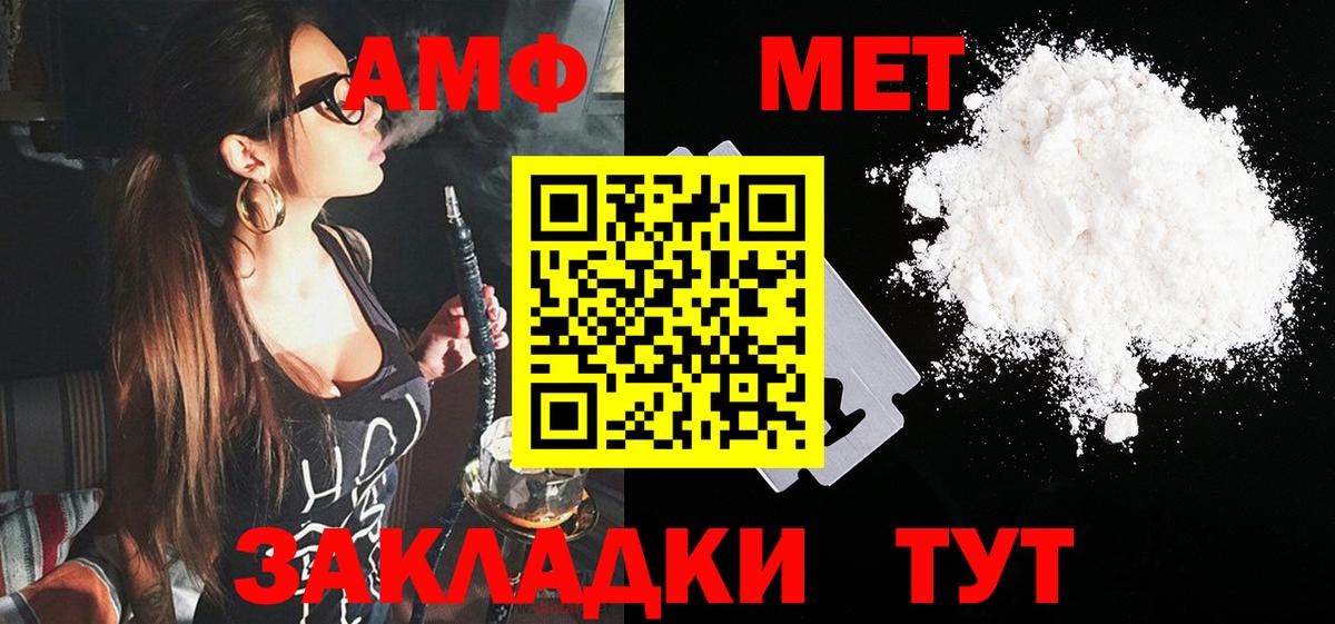 Амфетамин Розовый Осинники