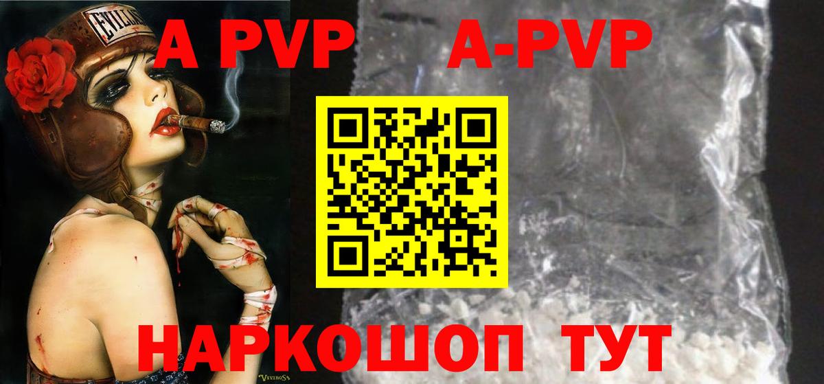 А ПВП СК  А ПВП крисы CK  Alpha-PVP  Вход с VPN  Осинники  A PVP СК КРИС 