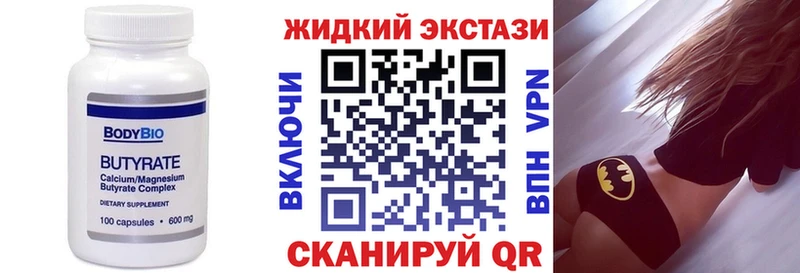 Бутират BDO 33%  Осинники 