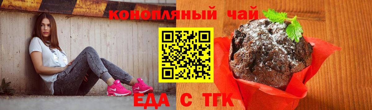 Осинники  Печенье с ТГК марихуана  Вход с VPN 