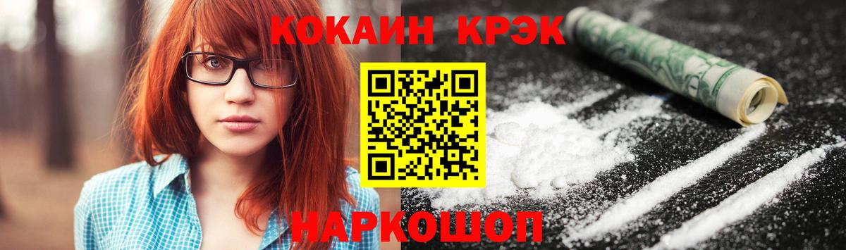 COCAIN Перу Осинники