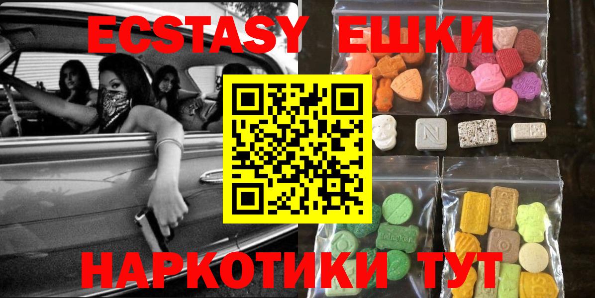 Ecstasy 280мг Осинники