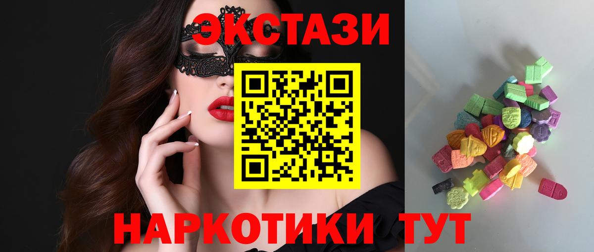 Осинники  цена наркотик  Ecstasy ешки  Вход с VPN  Экстази таблы 