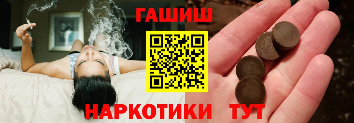 Гашиш hashish  Вход с VPN  Осинники  ГАШ hashish 