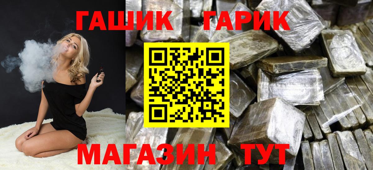 ГАШ Ice-O-Lator Осинники