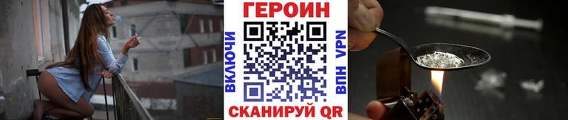 ГЕРОИН хмурый  Осинники 