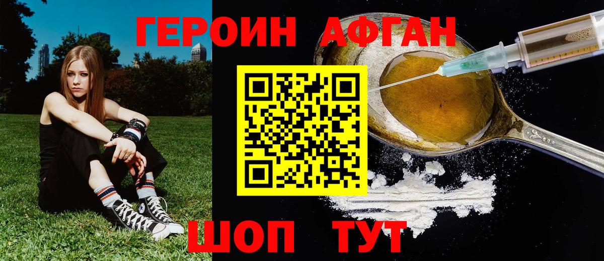 ГЕРОИН гречка Осинники