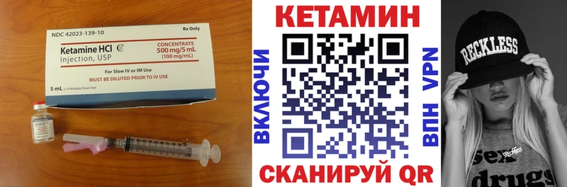 КЕТАМИН ketamine  Осинники 