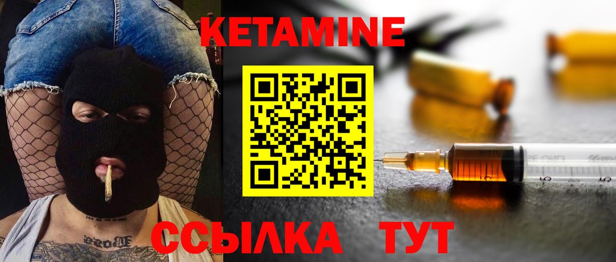Кетамин VHQ Осинники
