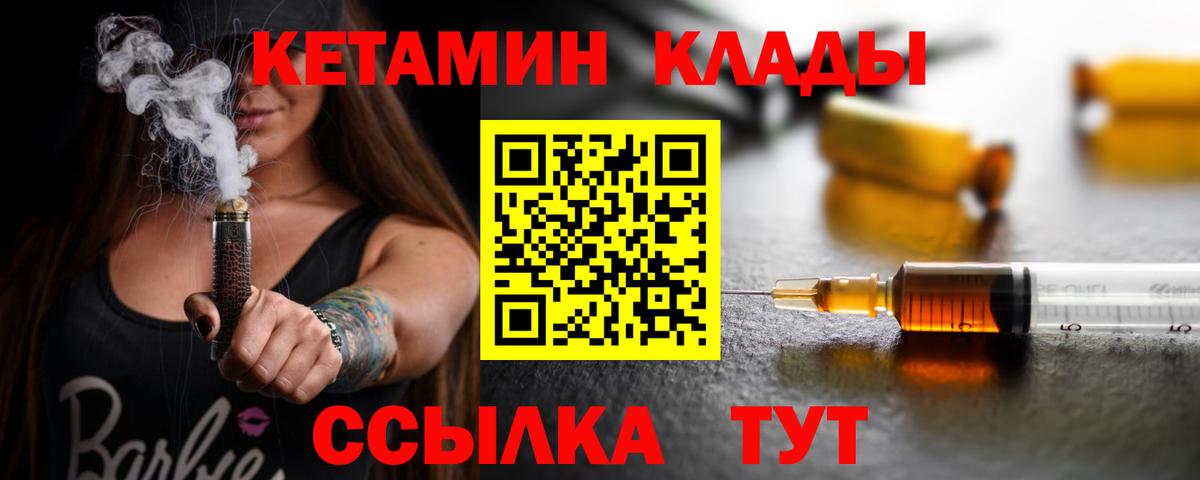 Осинники  КЕТАМИН VHQ  Вход с VPN  КЕТАМИН ketamine 