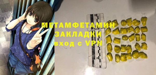 метамфетамин Алексин