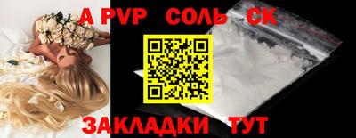 соль курить ск Донецк