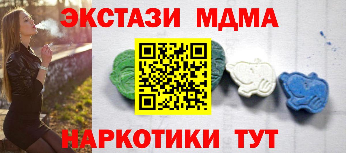 MDMA кристаллы  МДМА Molly  Осинники  Вход с VPN 