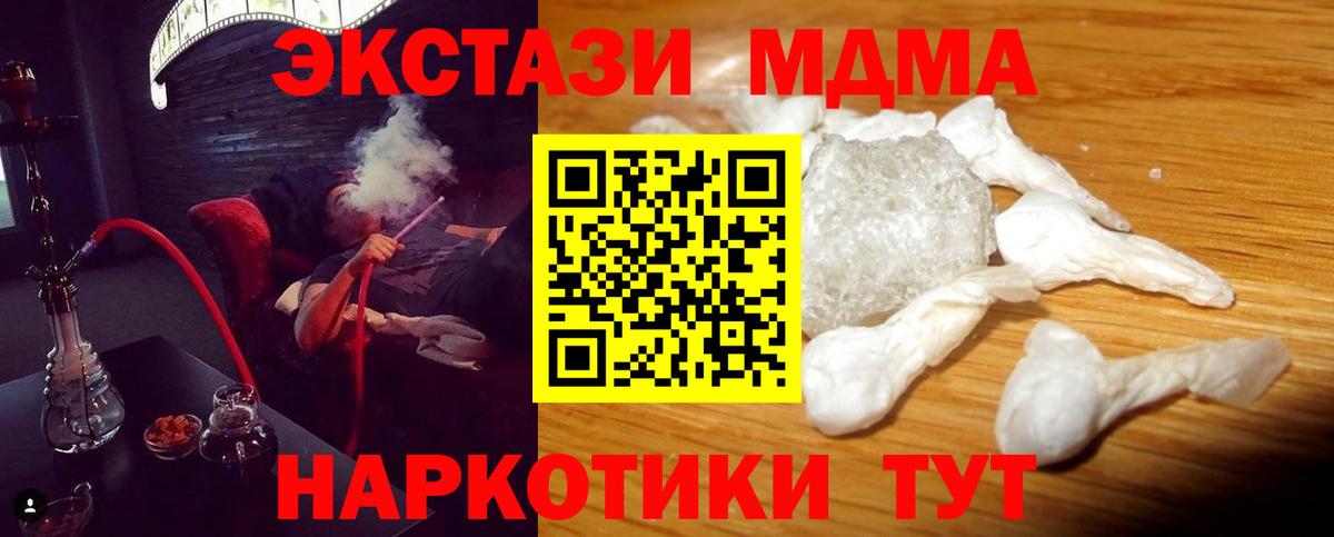 MDMA VHQ Осинники