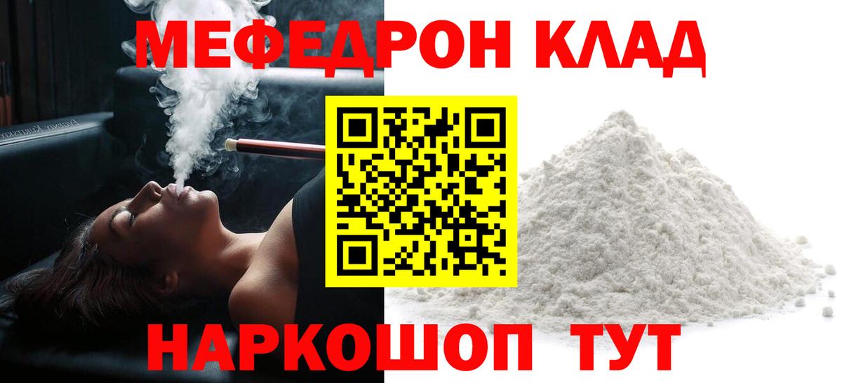 МЯУ-МЯУ  МЯУ-МЯУ кристаллы  Вход с VPN  Осинники  МЯУ-МЯУ VHQ 