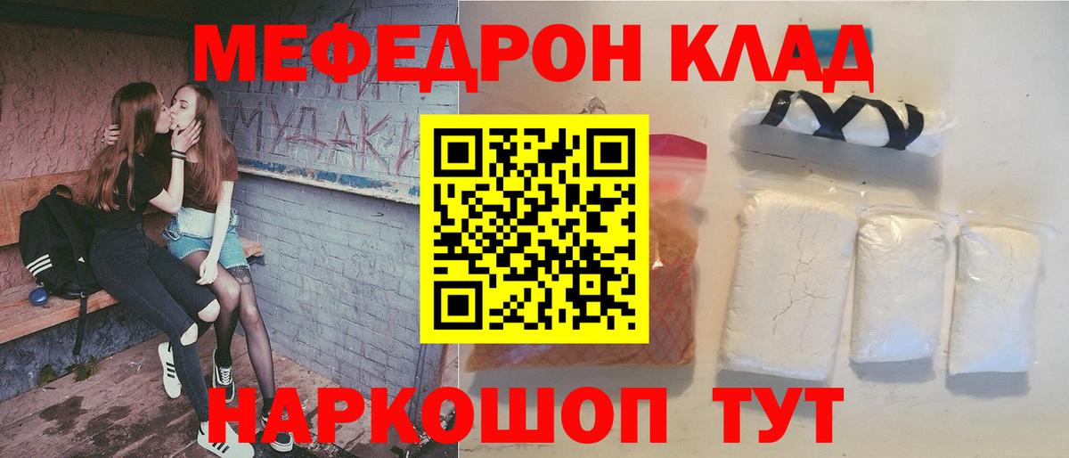 Меф мука Осинники