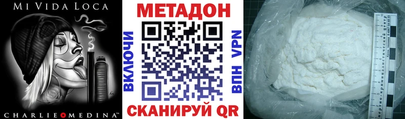 МЕТАДОН VHQ Осинники