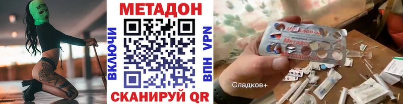 МЕГА ONION  Осинники  МЕТАДОН белоснежный 