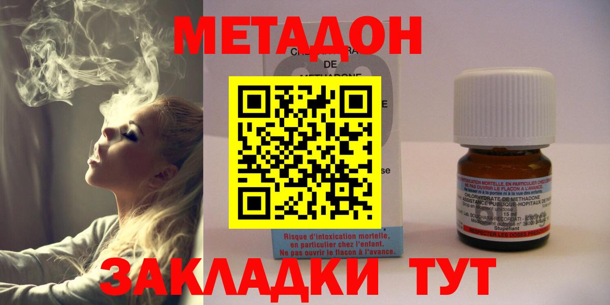 Осинники  МЕТАДОН белоснежный  Вход с VPN 