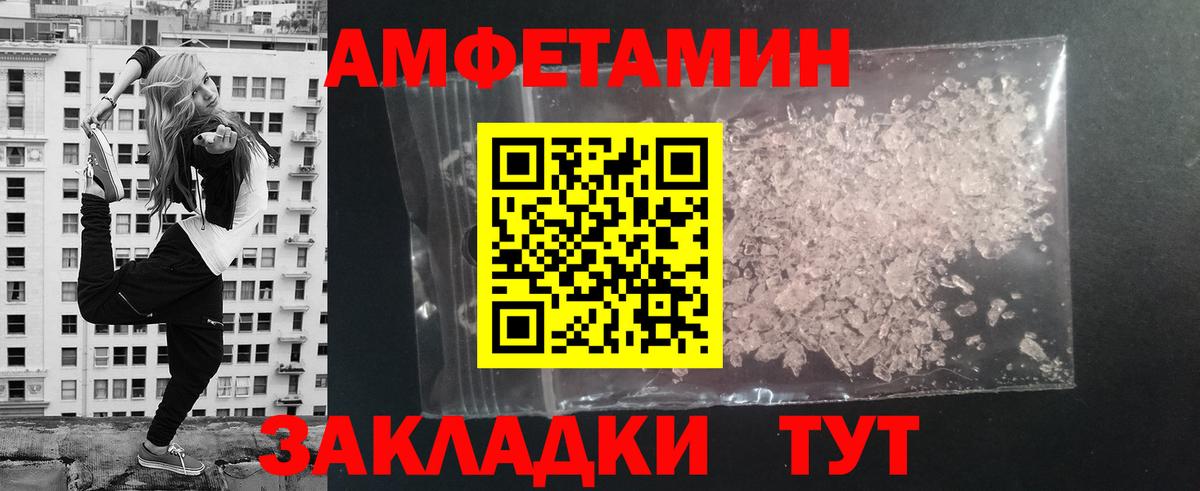 Первитин кристалл Осинники