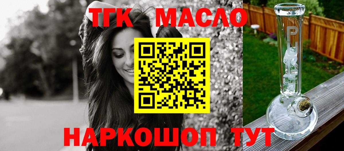 MEGA сайт  Вход с VPN  Осинники  ТГК вейп  ТГК вейп с тгк 