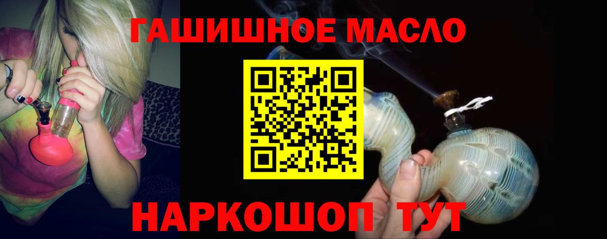 ТГК THC oil Осинники