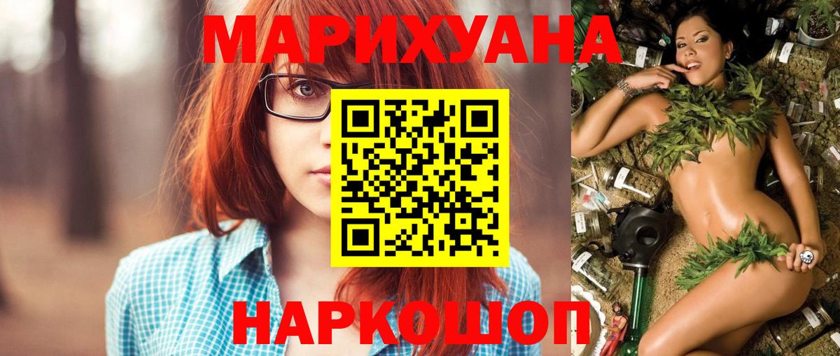 Бошки Шишки ГИДРОПОН Осинники