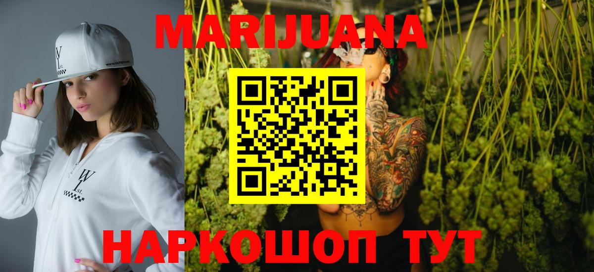 Бошки марихуана ГИДРОПОН  Вход с VPN  Осинники  МАРИХУАНА конопля  Каннабис THC 21% 
